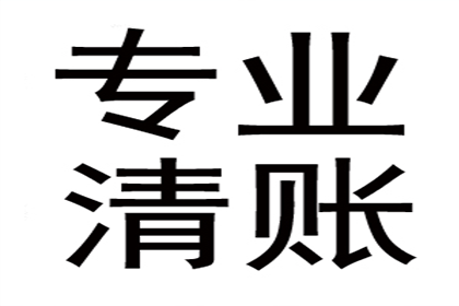 律师代追欠款是否普遍需预收费用？